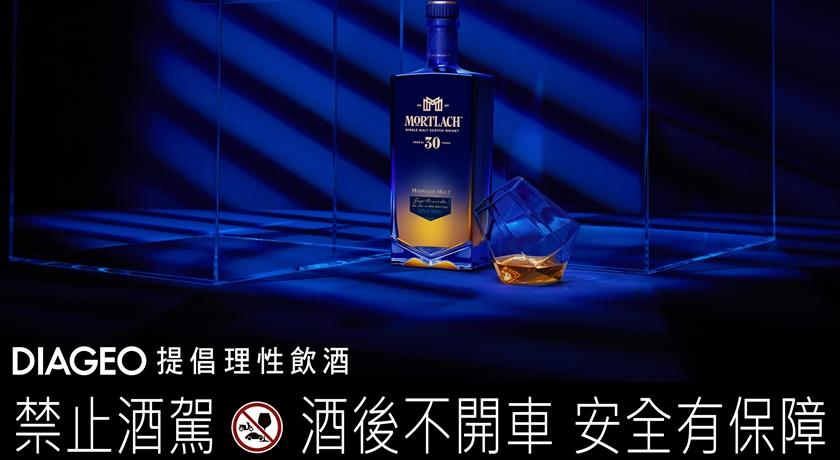 威士忌藏家注意！慕赫單一麥芽原酒「30年淬煉」台灣僅30瓶