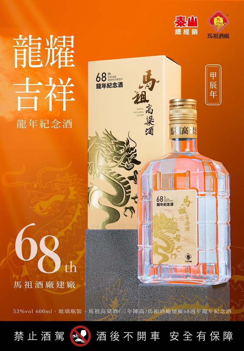 馬祖高粱酒 中国酒 中華郵政全球資訊網-代售業務- 一般代售商品