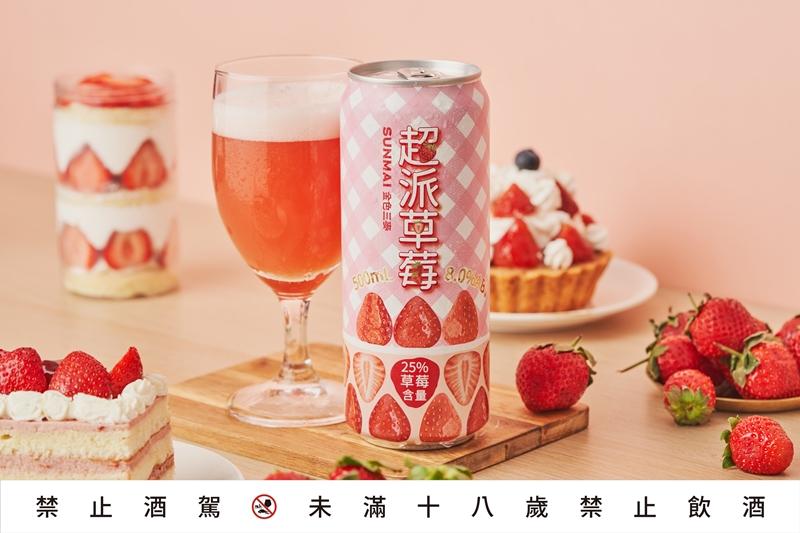 SUNMAI金色三麥，超派草莓，500ml，8%，99元。（金色三麥提供）