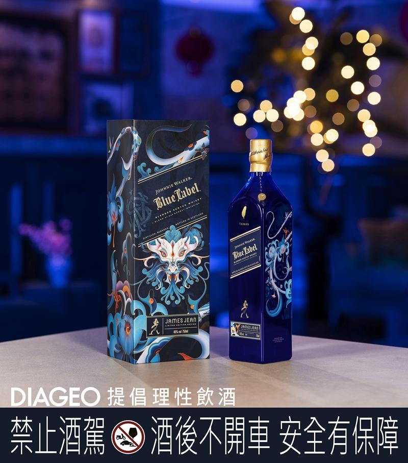 Johnnie Walker藍牌《龍騰萬里》龍年珍藏限定版，750ml，酒精濃度46%，5,800元。（DIAGEO提供）