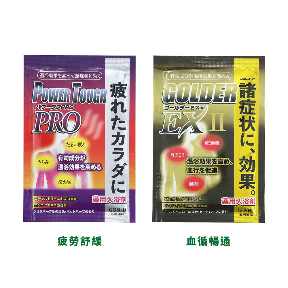 POWER TOUGH 溫泡入浴劑，特價69元，售價90元。