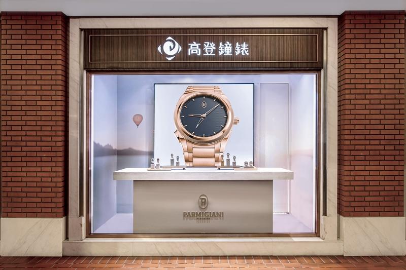 帕瑪強尼攜手高登鐘錶於台北老爺形象店期間限定舉行「Parmigiani Fleurier永恆機械藝術展」。（Parmigiani Fleurier提供）