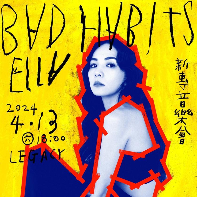 Ella推出新專輯《BAD HABITS》，還將舉辦演唱會。