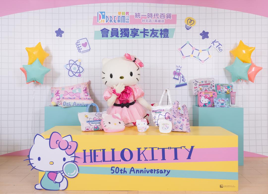 統一時代美人節祭出HELLO KITTY50週年限量卡友禮。