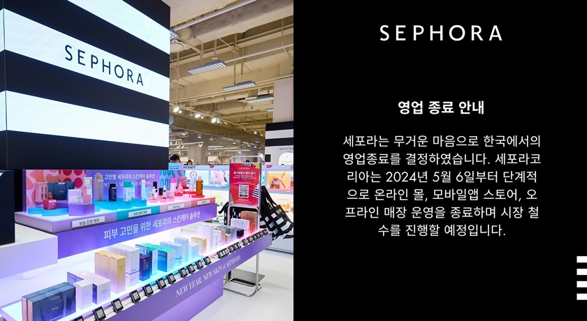 最強美妝複合店不只台灣撐不下去！韓國Sephora宣布實體店面、電商全結束