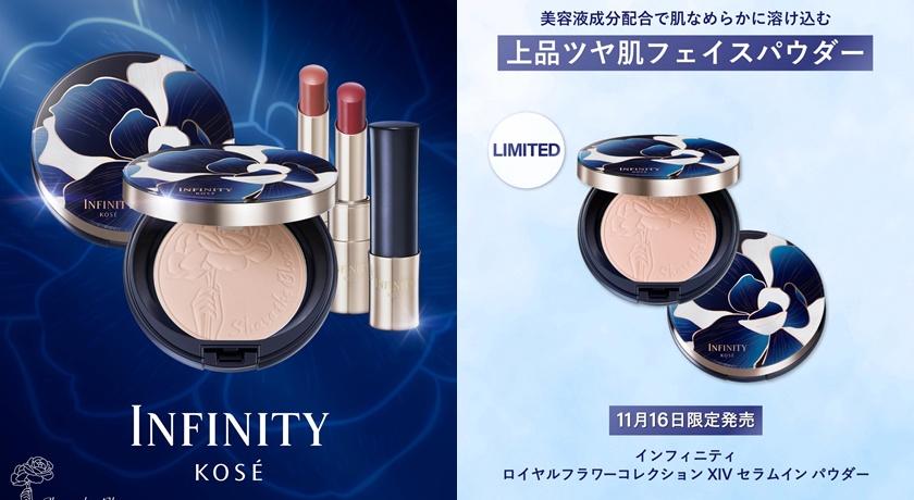 高絲歲末限定無限肌緻花綻典雅限定蜜粉，1,900元。