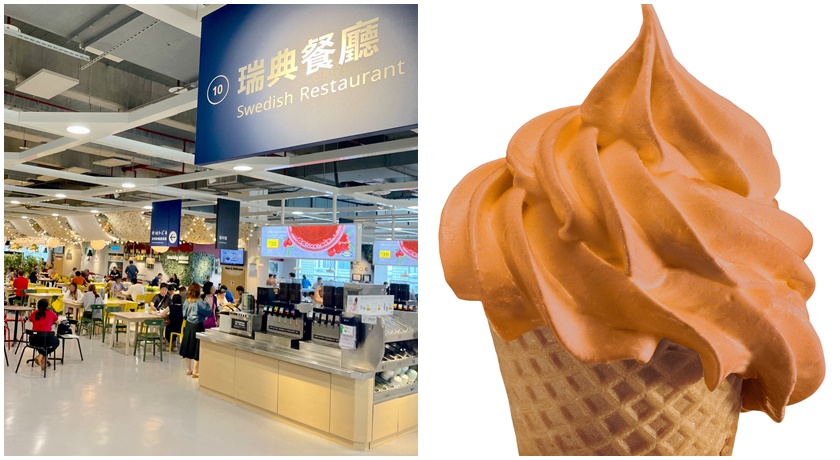 IKEA新菜單曝光驚見台灣夜市人氣小吃！這款霜淇淋香甜濃郁保證不踩雷