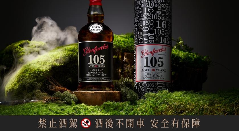 格蘭花格105系列推16年高年份威士忌！結合古老釀造工藝更添風味