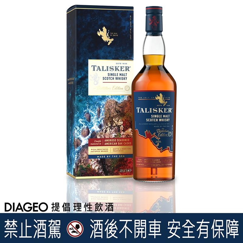 TALISKER Distillers Edition酒廠巡禮系列，700ml，酒精濃度45.8%，1,480元。（帝亞吉歐提供）