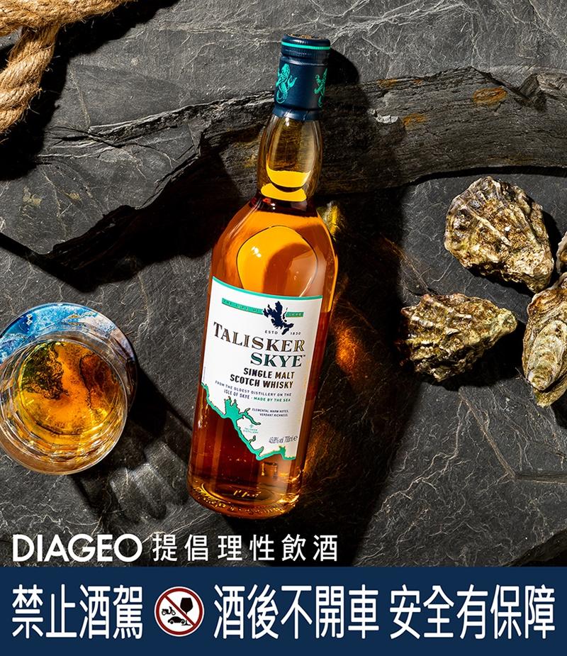 泰斯卡SKYE斯凱島單一麥芽威士忌，700ml，酒精濃度45.8%，990元。（帝亞吉歐提供）