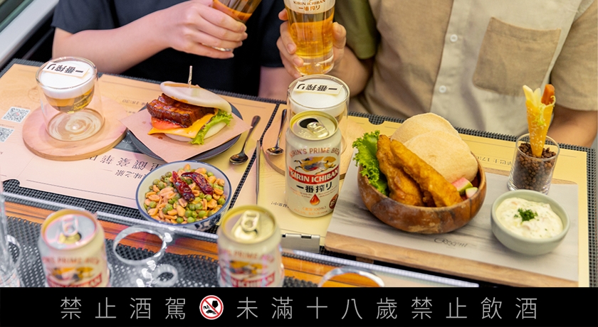 搭台北市雙層巴士邊吃邊喝！KIRIN一番搾x晶華 啤酒入菜推創意料理