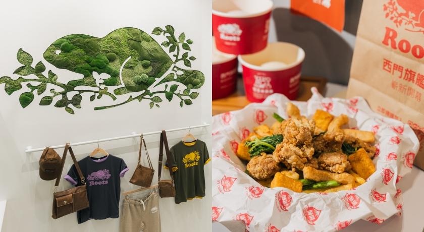 Roots睽違四年強勢回歸西門町！祭出師園鹹酥雞、老天祿、雪王冰淇淋免費吃吸客