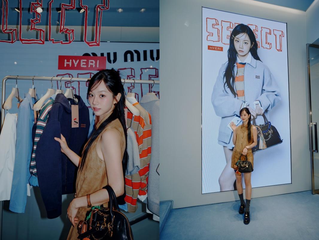 惠利與Miu Miu推出個人專屬的「Miu Miu Select」系列。