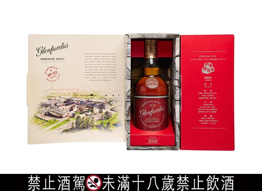 「紅門窖藏原酒系列第二輪」外包裝非常有特色。（Glenfarclas提供）