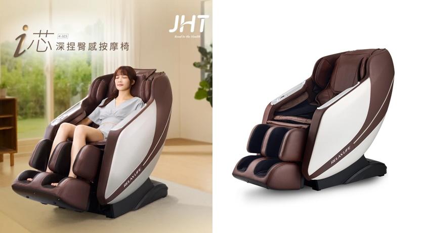 JHT i芯深捏臀感按摩椅 K-323，售價49,900元、特價29,800元。