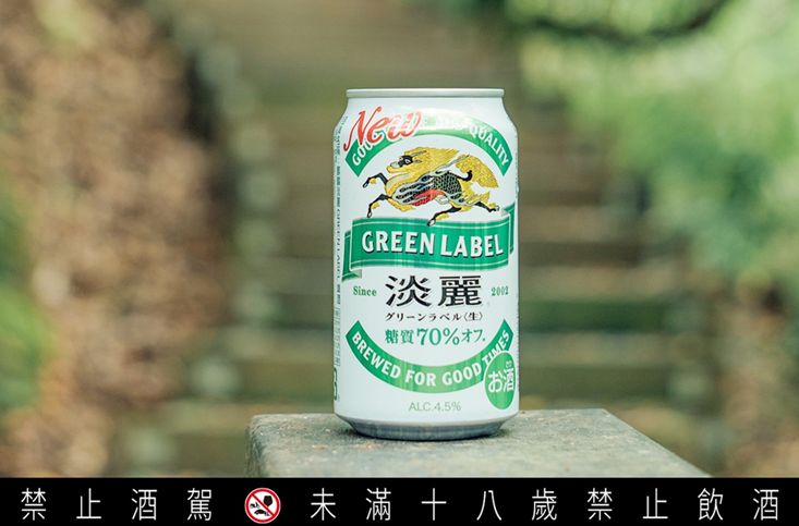 KIRIN淡麗GREEN LABEL啤酒RENEW罐以大麥比例提升及啤酒花芳香製法，帶來更豐富層次的口感。（KIRIN提供）