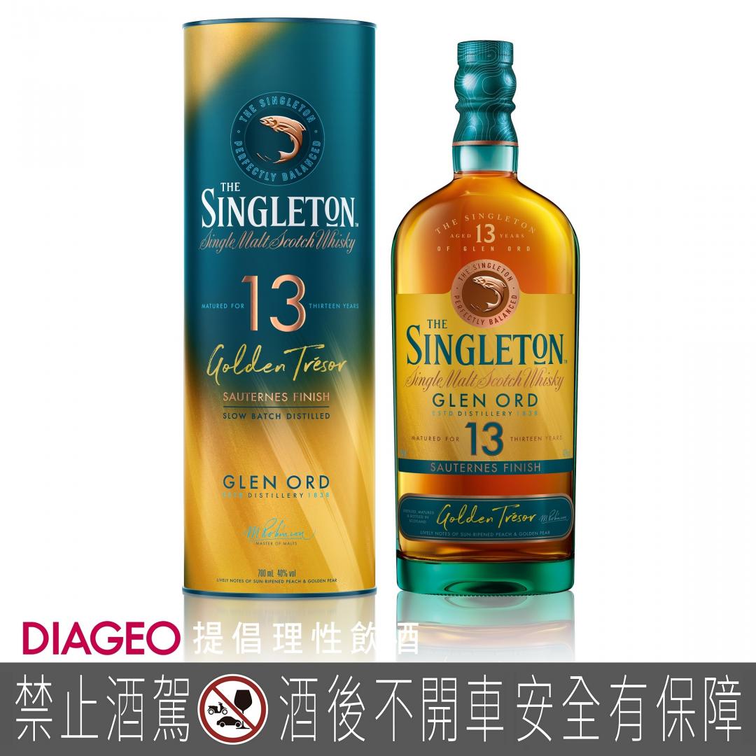 蘇格登醇金13年單一麥芽威士忌，700ml，酒精濃度40%，1,680元。（DIAGEO提供）