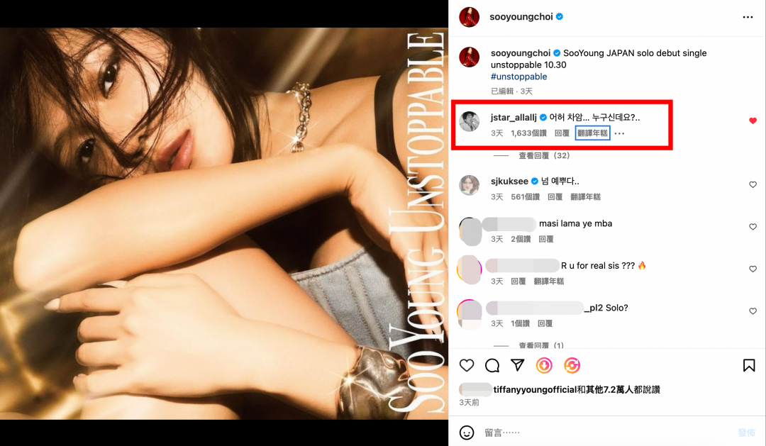鄭敬淏毫無求生慾的不斷在女友新美照下留言「妳哪位？」