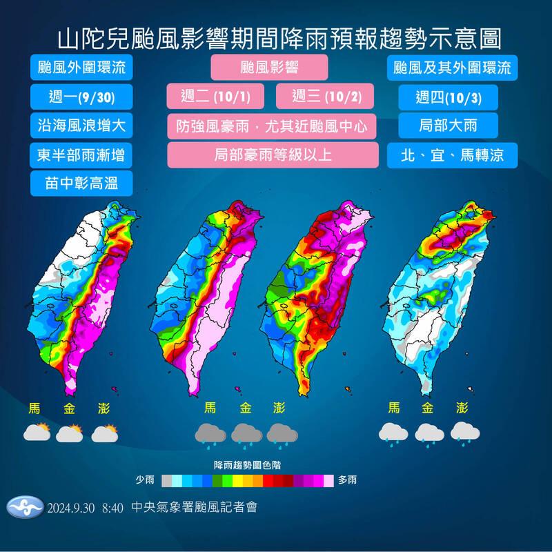 中颱山陀兒接近台灣，中央氣象署製圖說明降雨預報。（中央氣象署提供）