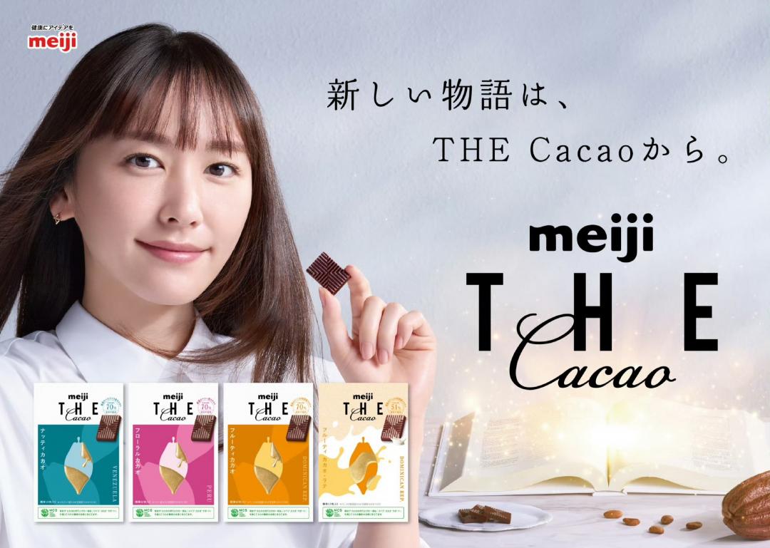 新垣結衣代言的「明治 The Cacao」廣告。