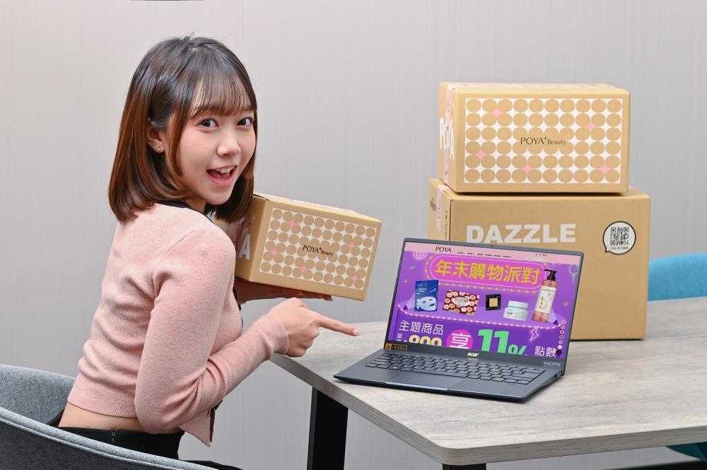 寶雅推出「1111年末購物派對」。