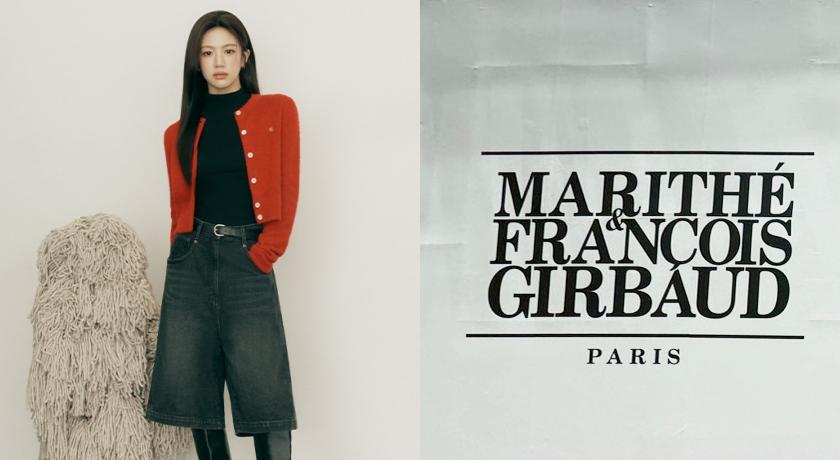 韓國當紅MARITHÉ FRANÇOIS GIRBAUD將登台！開幕時間、首店地點大公開