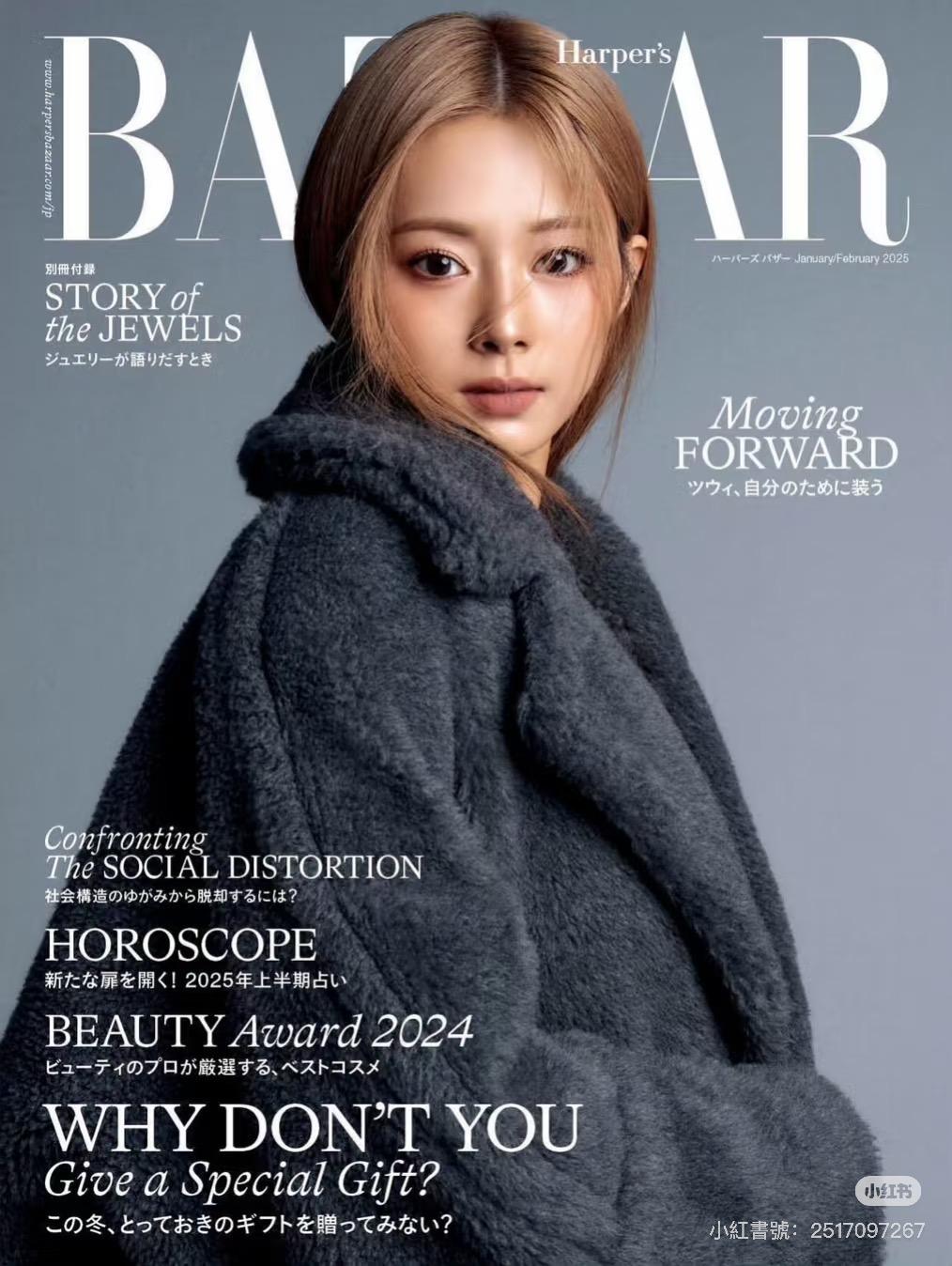 子瑜首度單飛登上日版時尚雜誌《Harper’s Bazaar》1、2月合刊號封面人物。