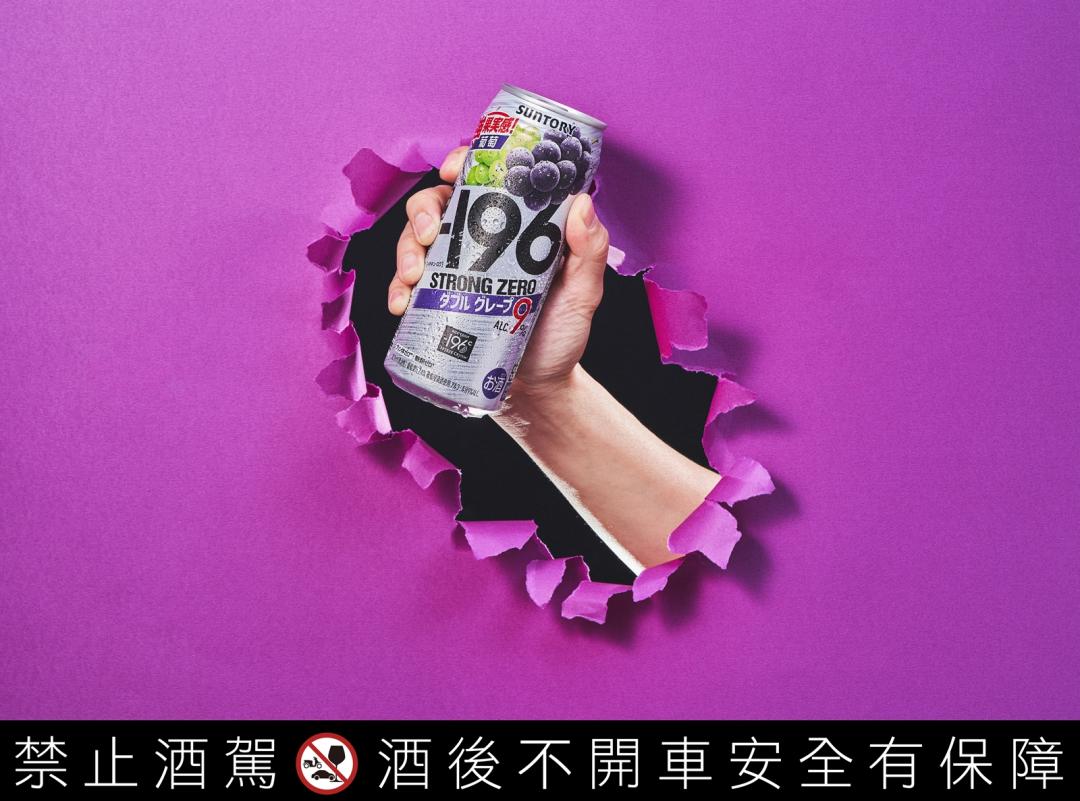 雙重葡萄展現獨有的酸甜滋味。（三得利提供）