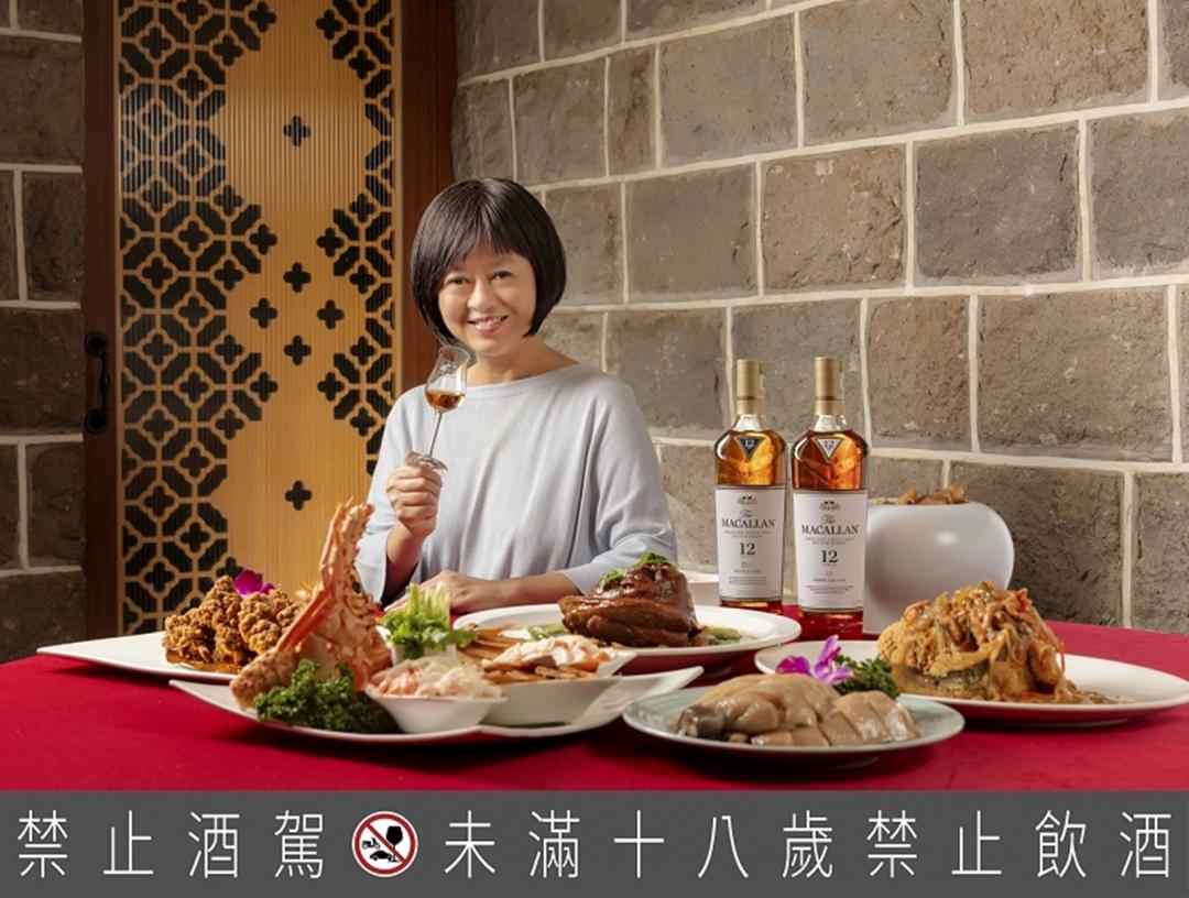 麥卡倫延續《為時代 創新味》的核心，再攜手飲食生活作家葉怡蘭，獻上《麥卡倫團圓美味學》展開年菜餐酒搭的創新詮釋。（麥卡倫提供）