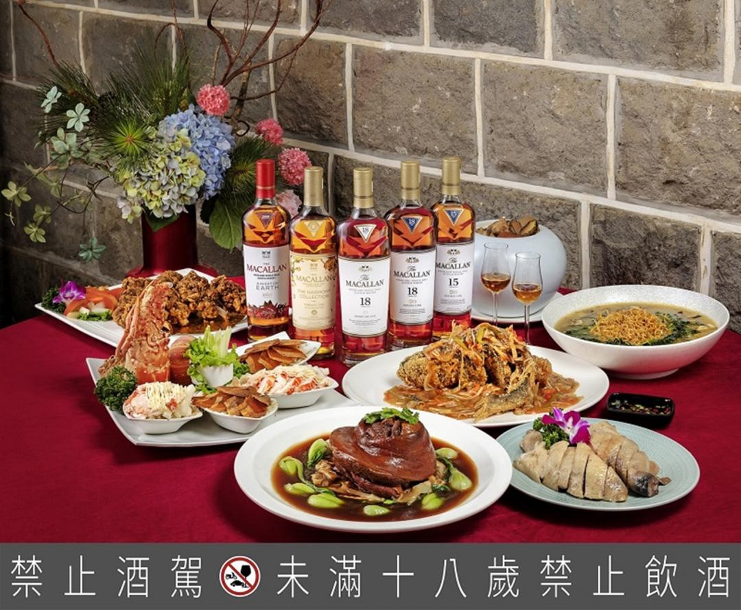 麥卡倫在今年迎200週年，不斷溝通威士忌搭餐的全新概念。（麥卡倫提供）