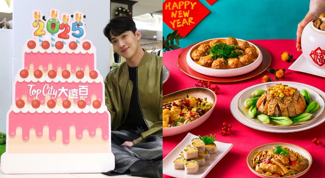 遠東百貨迎新生日慶優惠大放送！聯手銀行刷卡享回饋 各店撒錢發券給好給滿