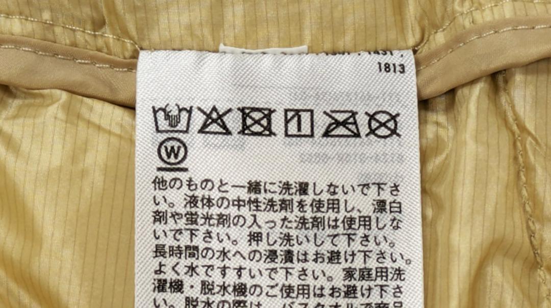 日本花王在官網公開正確洗法，首先要先確認洗標。（圖／翻攝日本花王官網）