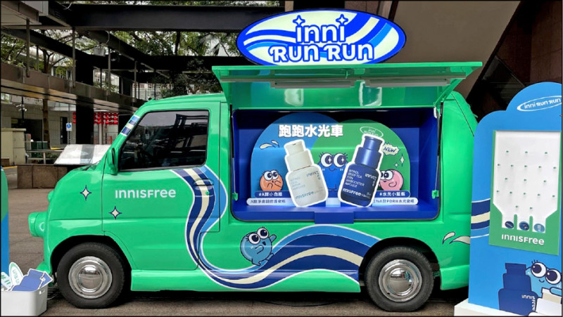 INNISFREE跑跑水光車即日起展開全台巡迴。