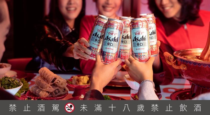 （ASAHI SUPER DRY提供）