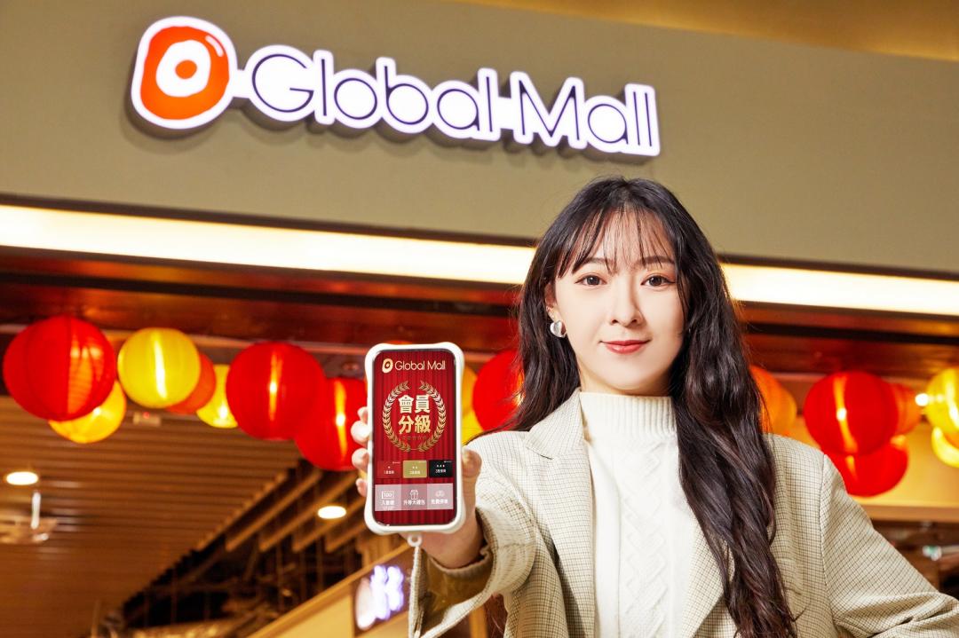 Global Mall會員分級全新登場，春節推會員限定福氣刮刮卡、扣點換星級住宿券。