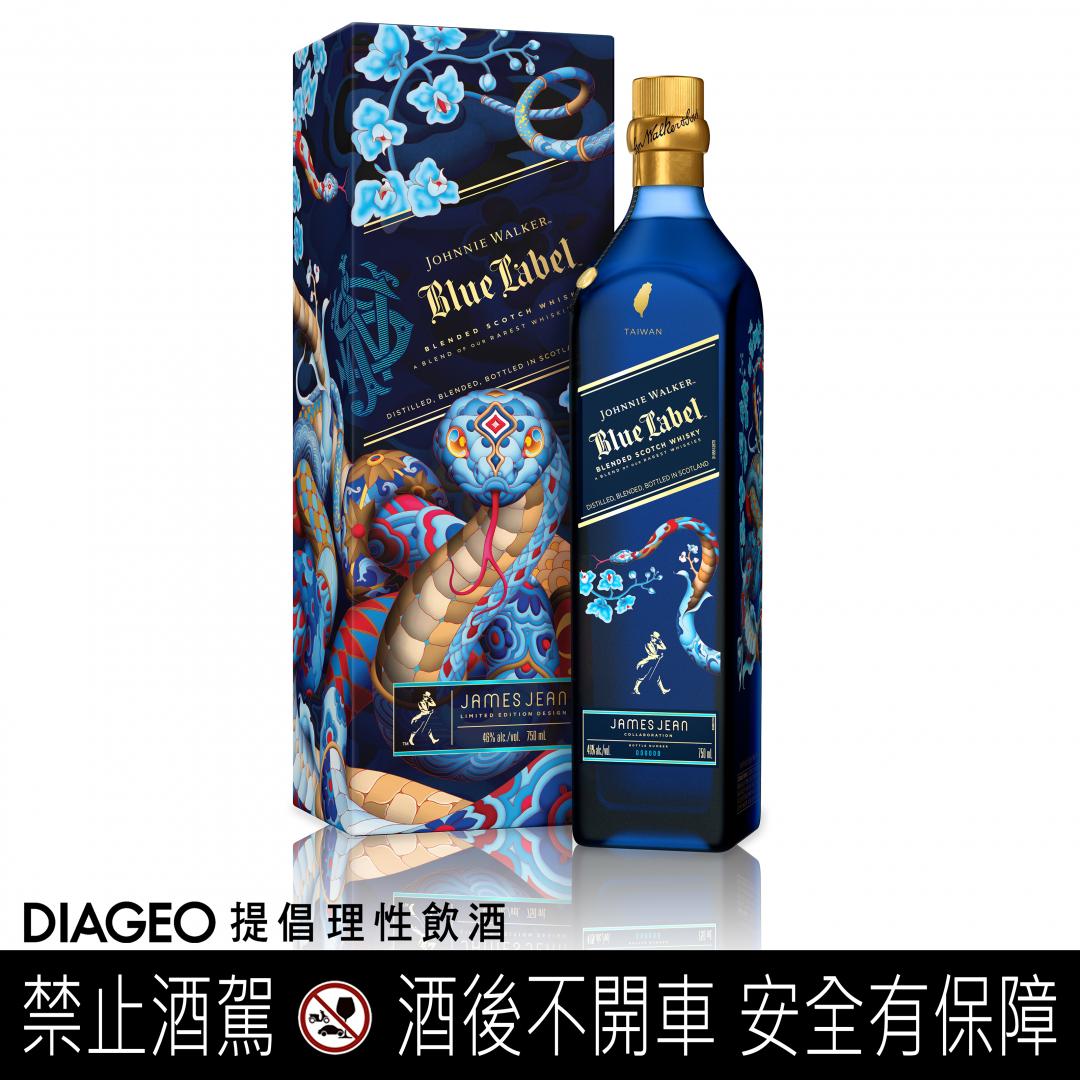 Johnnie Walker藍牌蛇年限定瓶，5,800元。