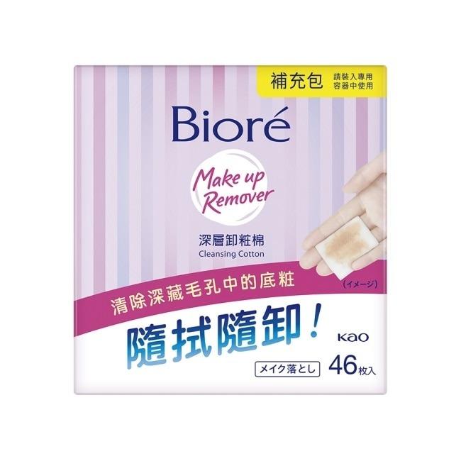 Biore蜜妮深層卸粧棉補充包46p(4包)，632元。百分之百純棉觸感柔細，添加保濕化妝水成分，卸後肌膚不會緊繃不適，適合一般不防水彩妝，液體卸粧成份能深入臉部毛孔徹底將粉底及彩粧溶出。