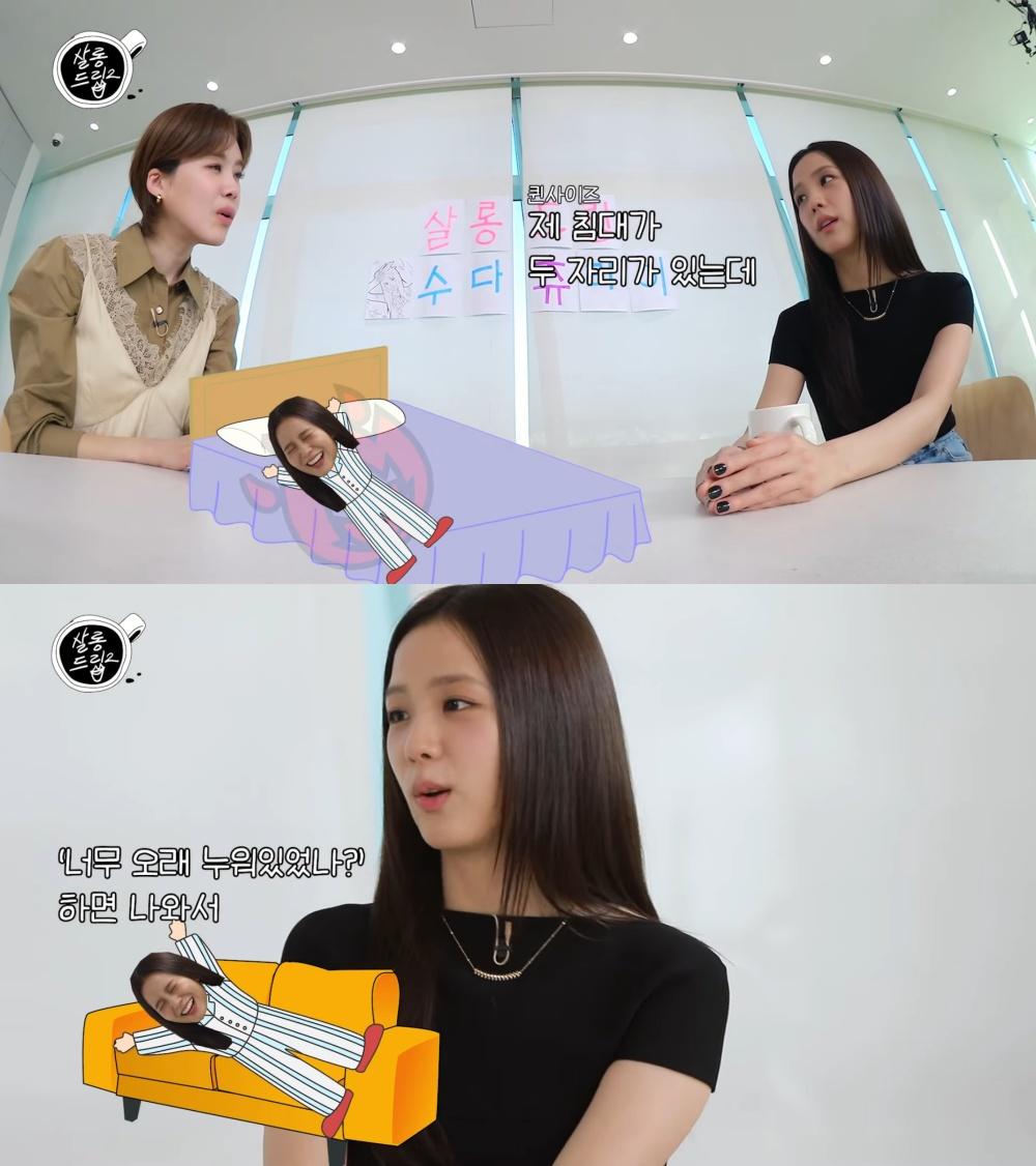 Jisoo說自己沒有特別的嗜好，平常休息就是躺平。（截自YouTube）