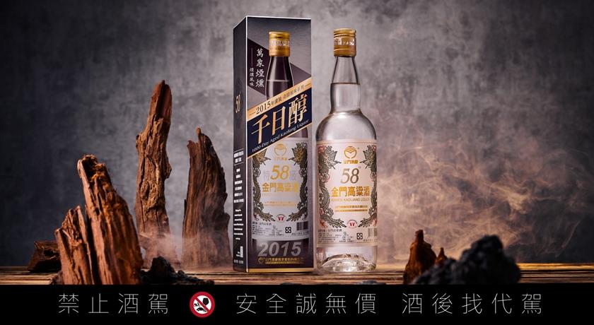 連釀酒師都無法解釋！煙燻風味金門高粱被譽「天公酒」限量上市