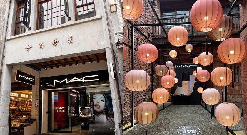 M·A·C台北大稻埕全球首家禮物概念店開幕。