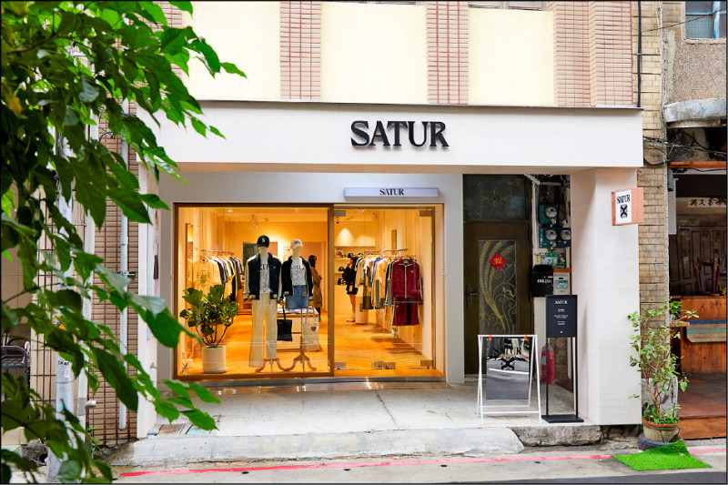 SATUR海外首間旗艦店落腳台北中山區赤峰街商圈。