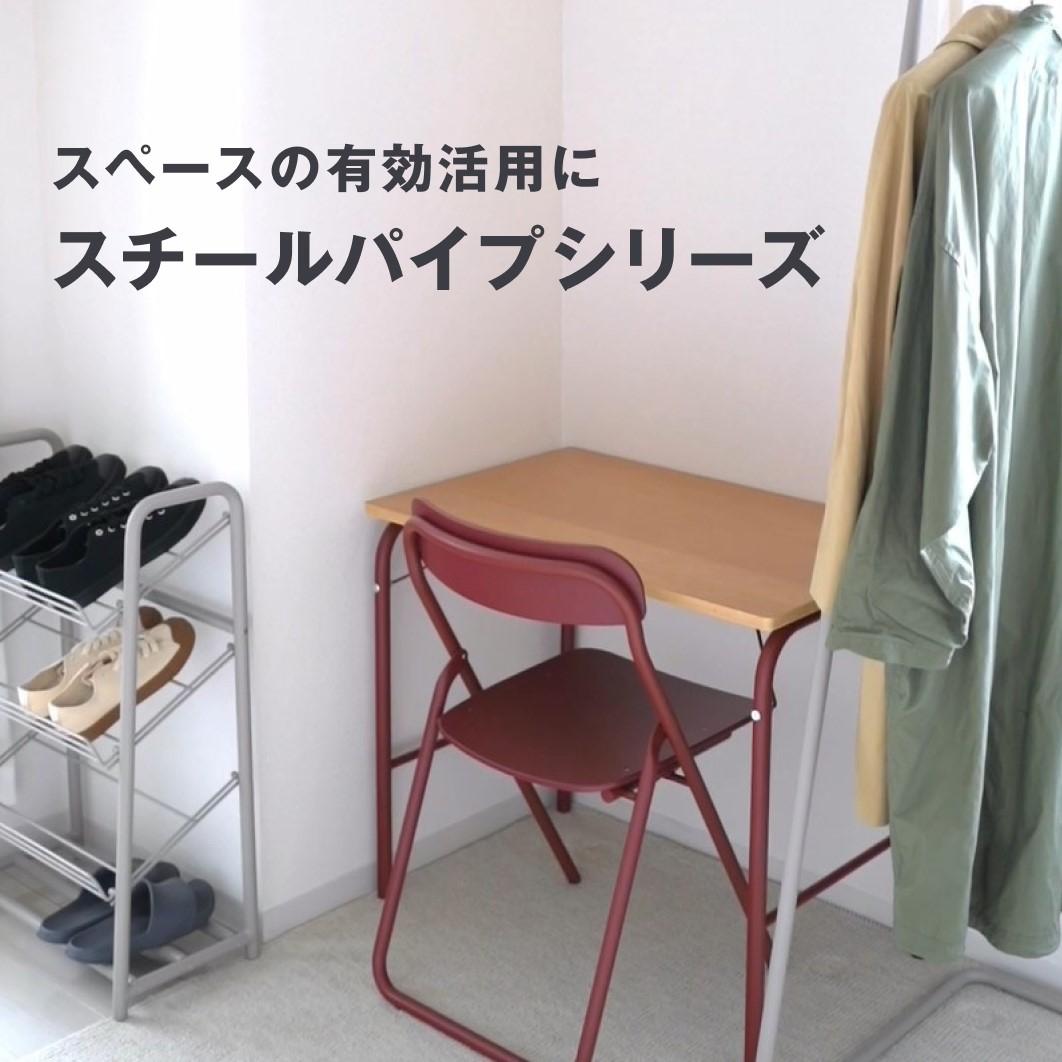 MUJI推出鋼製輕家具系列，讓居家生活更有變化。