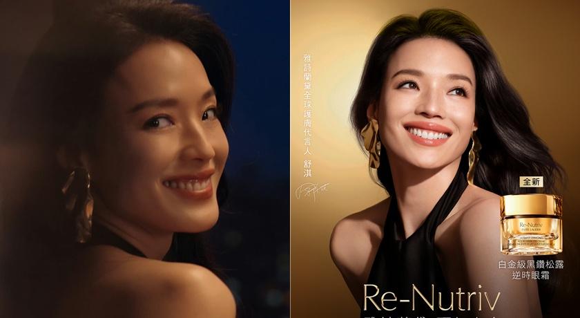 舒淇為雅詩蘭黛護膚保養品拍攝的形象照一曝光，顯白唇色吸引網友詢問女神使用色。