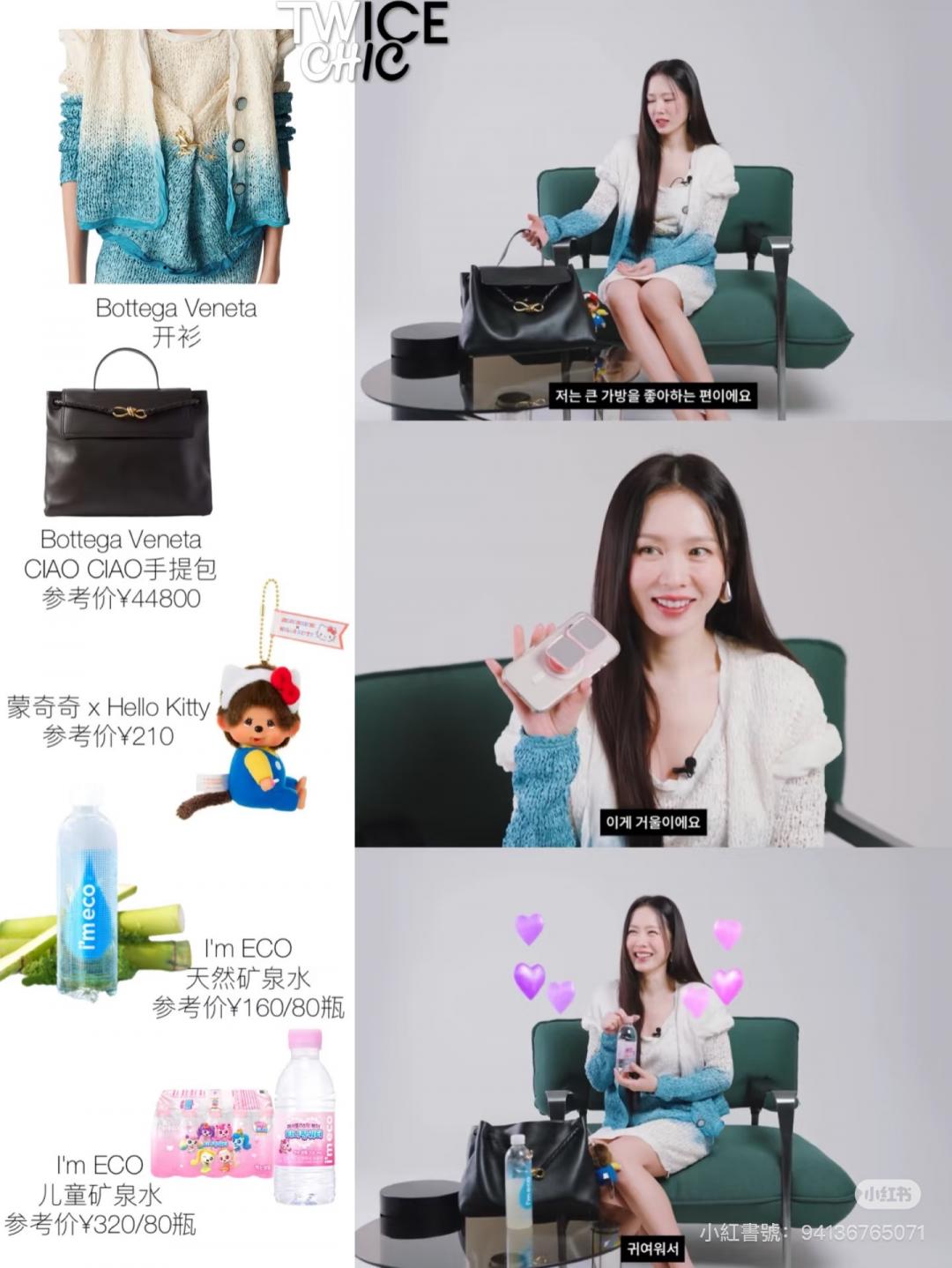 孫仙包包裡東西包括礦泉水品牌I’m eco water、可愛的蒙奇奇HELLO KITTY吊飾。