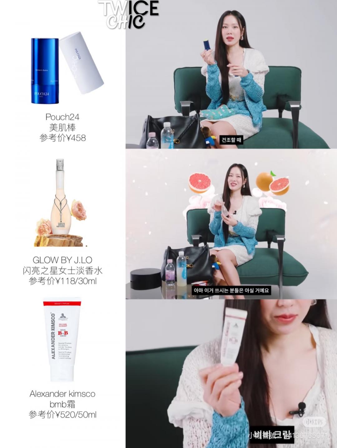 ALEXANDER KIMSCO提亮BB霜、POUCH24美肌棒及用了10多年的香水GLOW BY J.LO。