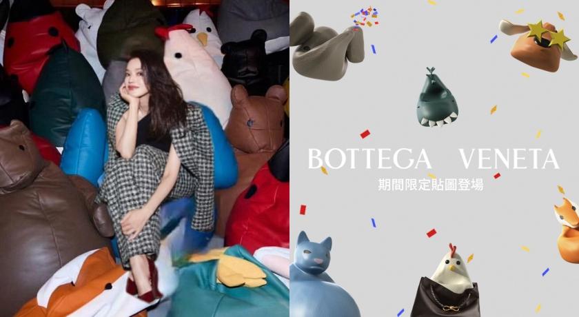 BOTTEGA VENETA童趣動動貼圖正式登場！免費下載只到這天 