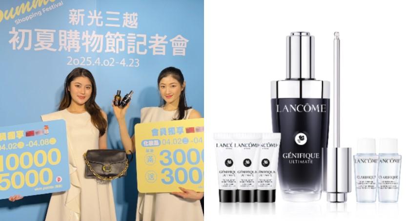 新光三越初夏購物節明日開跑 美妝專屬買組贈點放大優惠 人氣香氛新款精品齊備