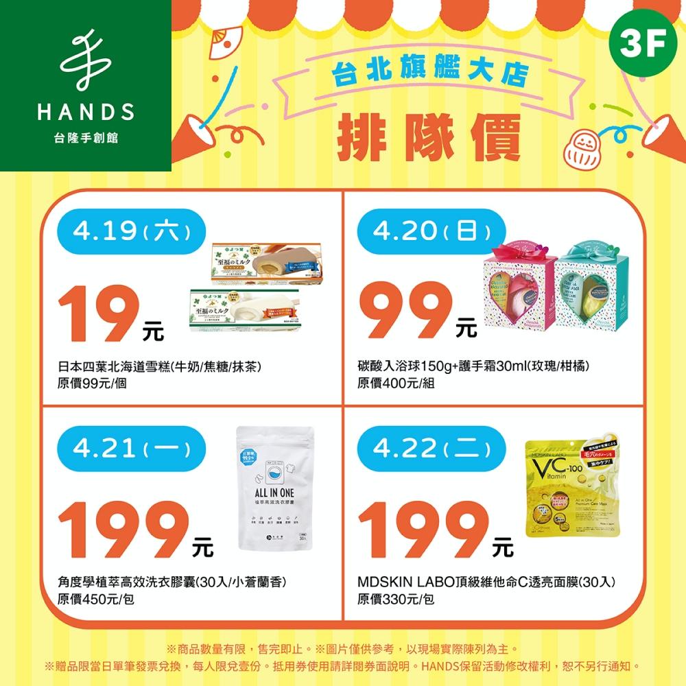 開幕首四日優惠。
