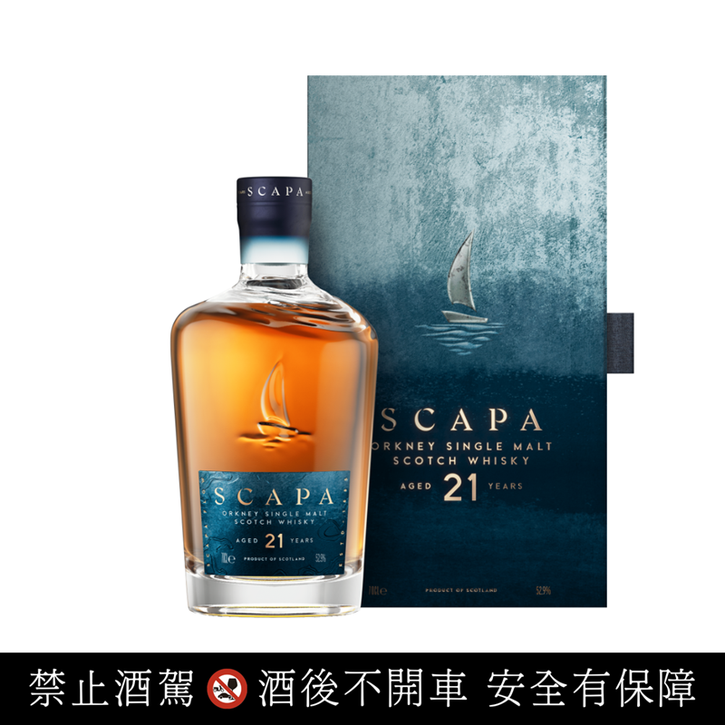 斯卡帕21年奧克尼群島單一麥芽蘇格蘭威士忌，700ml，酒精濃度52.9%，8,500元。（保樂力加提供）