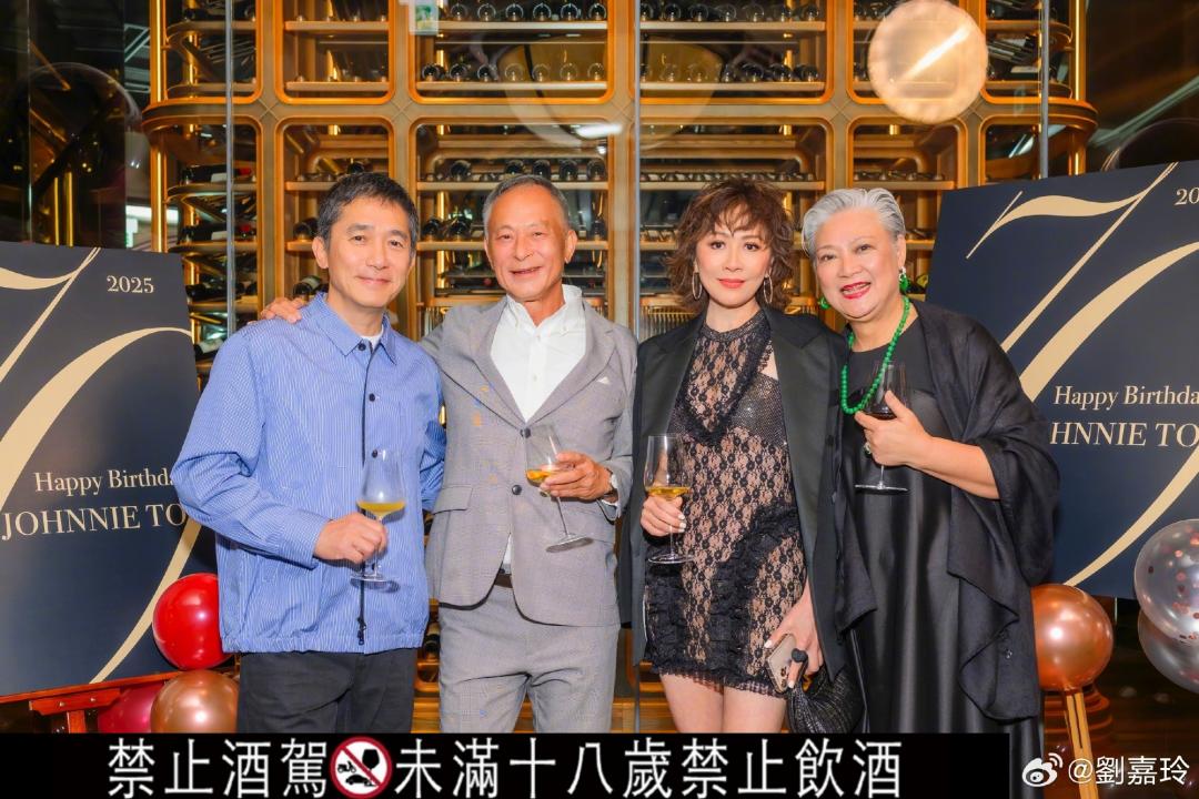 劉嘉玲、梁朝偉為名導杜琪峯祝壽。